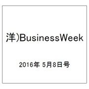 洋)BusinessWeek 2016年 5/8号 [雑誌]