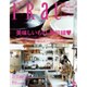 FRaU (フラウ) 2016年 06月号 [雑誌]