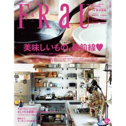 FRaU (フラウ) 2016年 06月号 [雑誌]