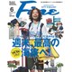 Fine (ファイン) 2016年 06月号 [雑誌]