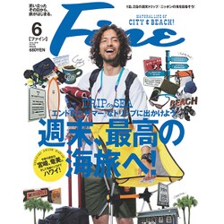 Fine (ファイン) 2016年 06月号 [雑誌]