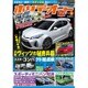 ホリデーオート 2016年 06月号 [雑誌]