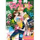 別冊 マーガレット 2016年 06月号 [雑誌]