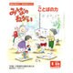 みんなのねがい 2016年 06月号 No.599 [雑誌]