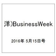 洋)BusinessWeek 2016年 5/15号 [雑誌]