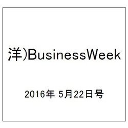 洋)BusinessWeek 2016年 5/22号 [雑誌]