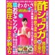 わかさ 2016年 07月号 [雑誌]