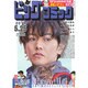 ビッグコミック 2016年 5/25号 [雑誌]