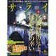 サライ 2016年 06月号 [雑誌]