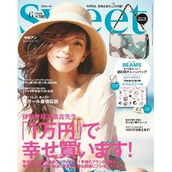 sweet (スウィート) 2016年 06月号 [雑誌]