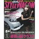 STYLE WAGON 2016年 06月号 vol.246 [雑誌]