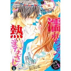 絶対恋愛SWEET (スウィート) 2016年 06月号 [雑誌]