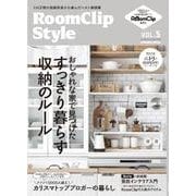 Roomclip Style vol.5－120万枚のお部屋投稿写真から選んだベスト実例集（扶桑社ムック） [ムックその他]