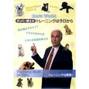 ダンバー博士のトレーニングは今日から[DVD] [単行本]