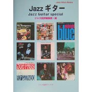 JAZZギター(ジャズ批評ブックス) [単行本]