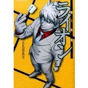 牌王血戦 ライオン 2 (近代麻雀コミックス) [コミック]