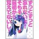 ポイズンガール 3 完結 (バンブーコミックス) [コミック]