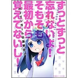 ポイズンガール 3 完結 (バンブーコミックス) [コミック]