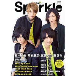 Sparkle vol.26 [ムックその他]