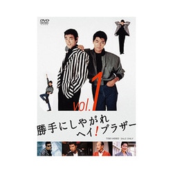 ヨドバシ.com - 勝手にしやがれヘイ!ブラザー 1 [DVD] 通販【全品無料 