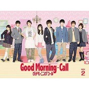 グッドモーニング・コール Blu-ray BOX2