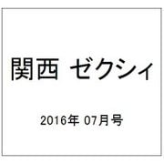 関西 ゼクシィ 2016年 07月号 [雑誌]