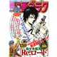 週刊漫画ゴラク 2016年 6/3号 [雑誌]