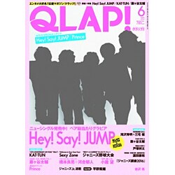 QLAP (クラップ) ! 2016年 06月号 [雑誌]