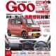 GOO甲信越版 2016年 07月号 vol.072 [雑誌]