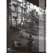 建築と社会 2016年 05月号 [雑誌]