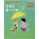 月刊 美術 2016年 06月号 [雑誌]