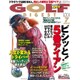 GOLF DIGEST (ゴルフダイジェスト) 2016年 07月号 [雑誌]