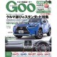 GOO北関東版 2016年 6/26号 vol.442 [雑誌]