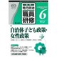 地方自治職員研修 2016年 06月号 [雑誌]