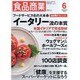 食品商業 2016年 06月号 [雑誌]