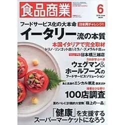 食品商業 2016年 06月号 [雑誌]