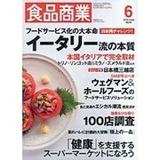 食品商業 2016年 06月号 [雑誌]