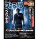 週刊 ファミ通 2016年 5/26号 [雑誌]
