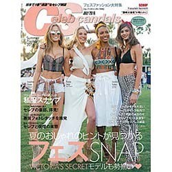 Celeb Scandals (セレブ・スキャンダル) 2016年 07月号 [雑誌]