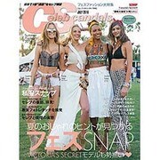 Celeb Scandals (セレブ・スキャンダル) 2016年 07月号 [雑誌]