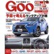 GOO 東海版 2016年 6/8号 vol.1193 [雑誌]
