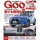 GOO 関西版 2016年 6/26号 vol.512 [雑誌]