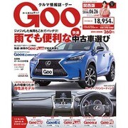 GOO 関西版 2016年 6/26号 vol.512 [雑誌]