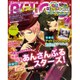 B's-LOG (ビーズログ) 2016年 07月号 [雑誌]