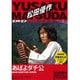 松田優作DVDマガジン 2016年 5/24号 [雑誌]