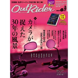 アウトライダー 2016年 06月号 [雑誌]