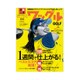 Waggle (ワッグル) 2016年 07月号 [雑誌]