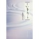 歌集 いもうと [単行本]
