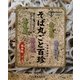 そば丸ごと百珍 [単行本]