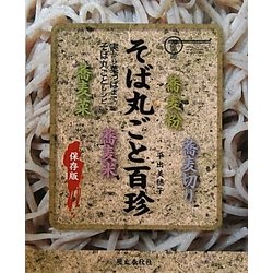 そば丸ごと百珍 [単行本]